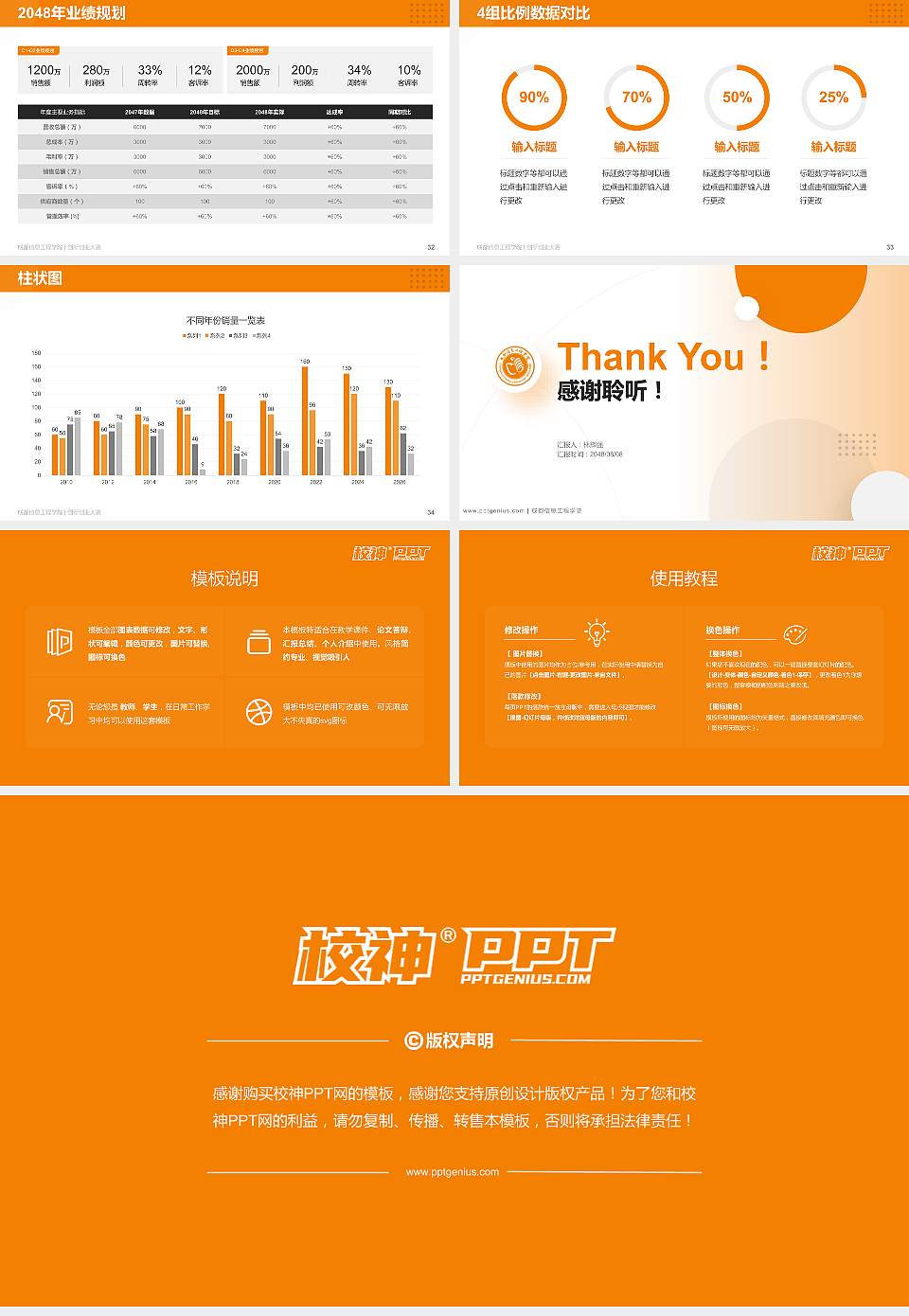 成都信息工程学院全国大学生创新创业大赛计划书PPT模板16:9格式幻灯片预览图5
