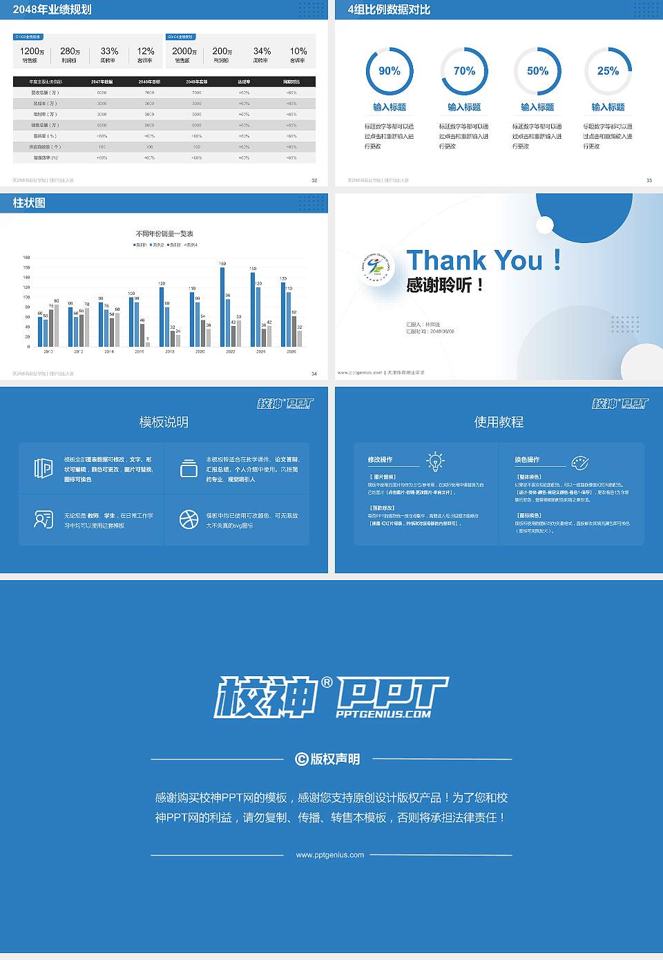 天津体育职业学院全国大学生创新创业大赛计划书PPT模板16:9格式幻灯片预览图5