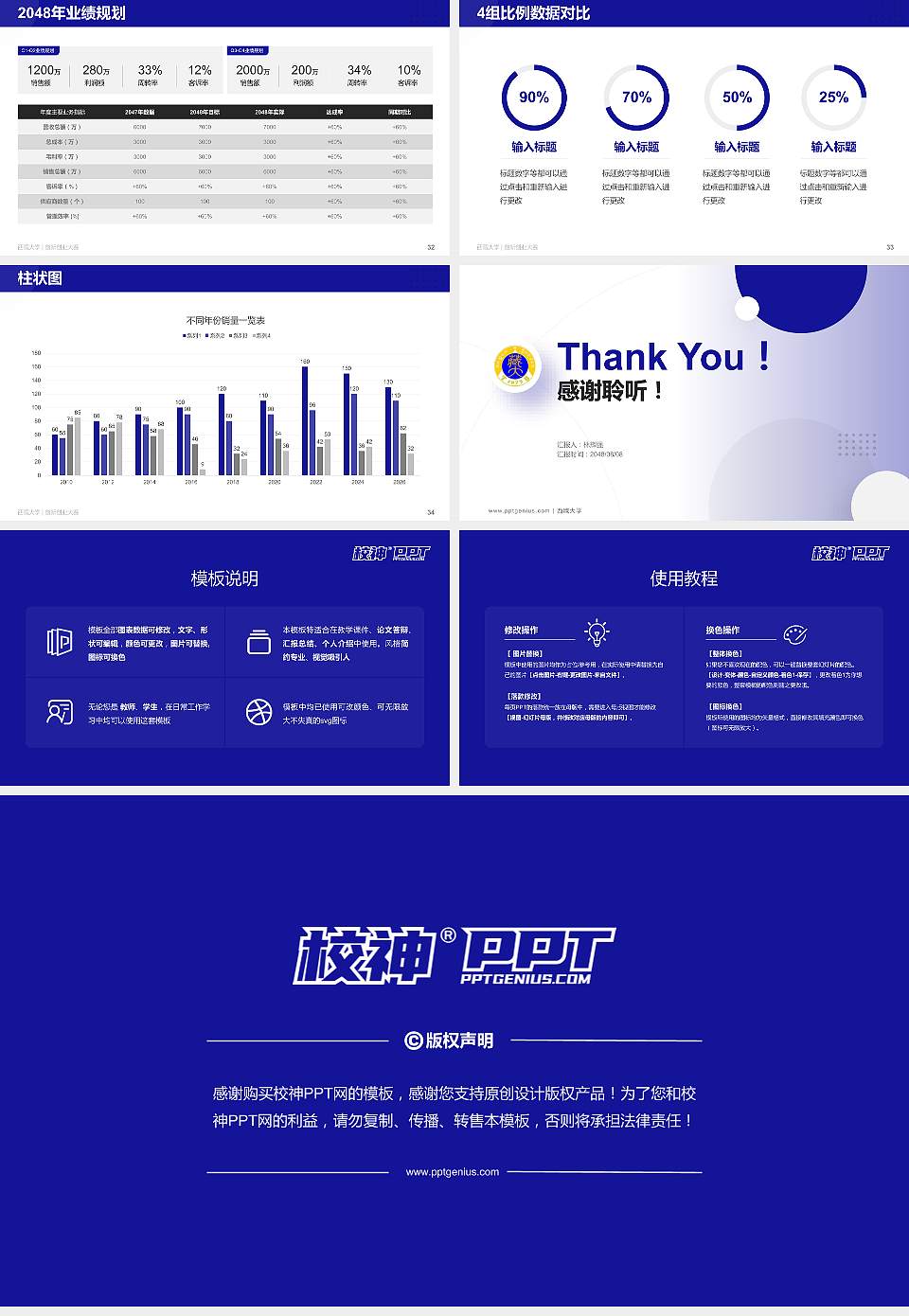 西藏大学全国大学生创新创业大赛计划书PPT模板16:9格式幻灯片预览图5