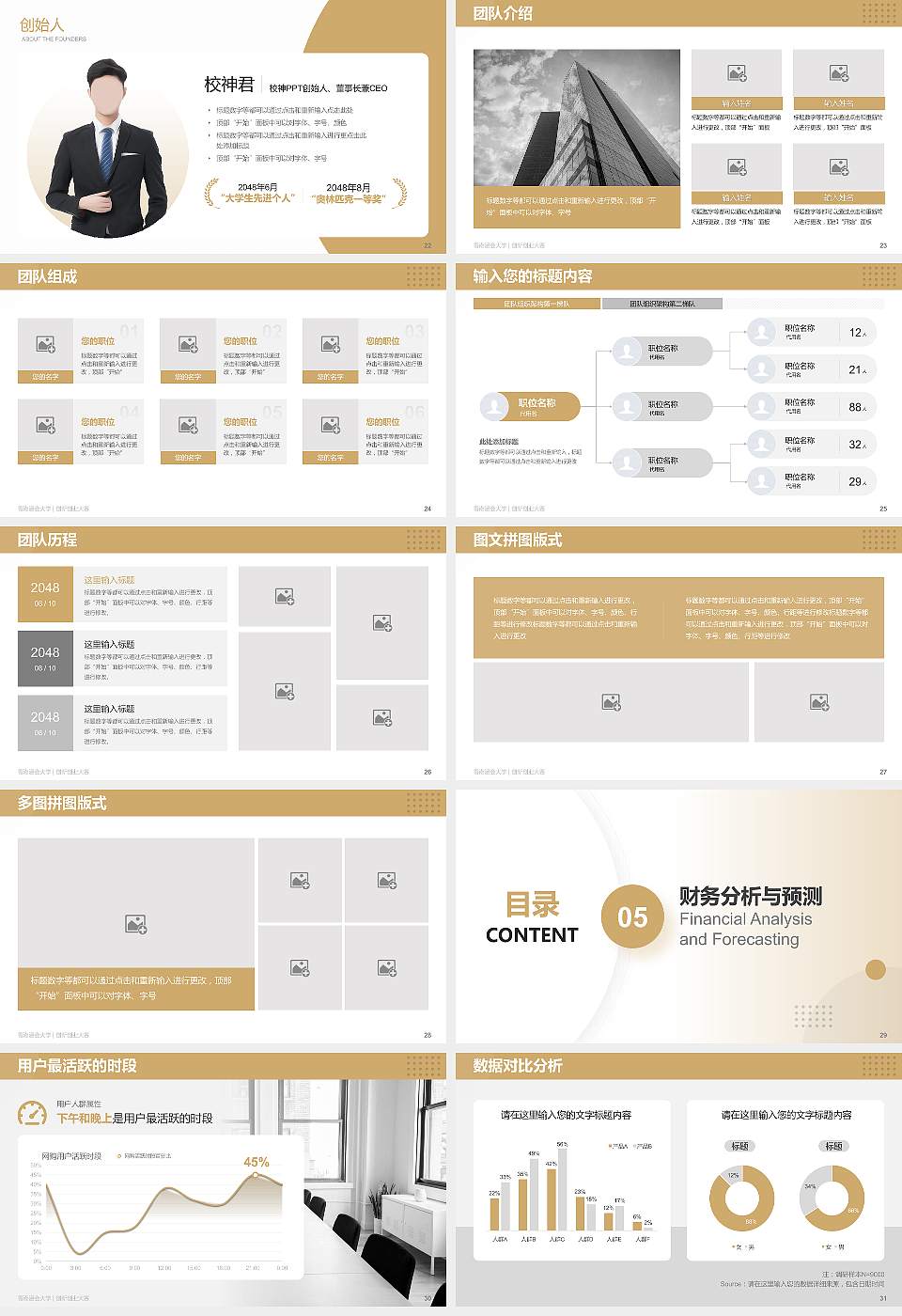 香港浸会大学全国大学生创新创业大赛计划书PPT模板16:9格式幻灯片预览图4