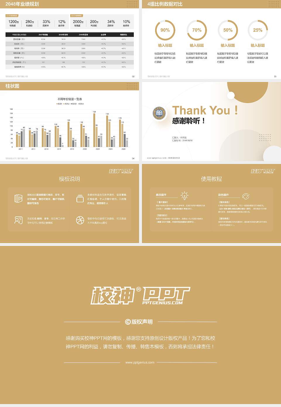 香港浸会大学全国大学生创新创业大赛计划书PPT模板16:9格式幻灯片预览图5