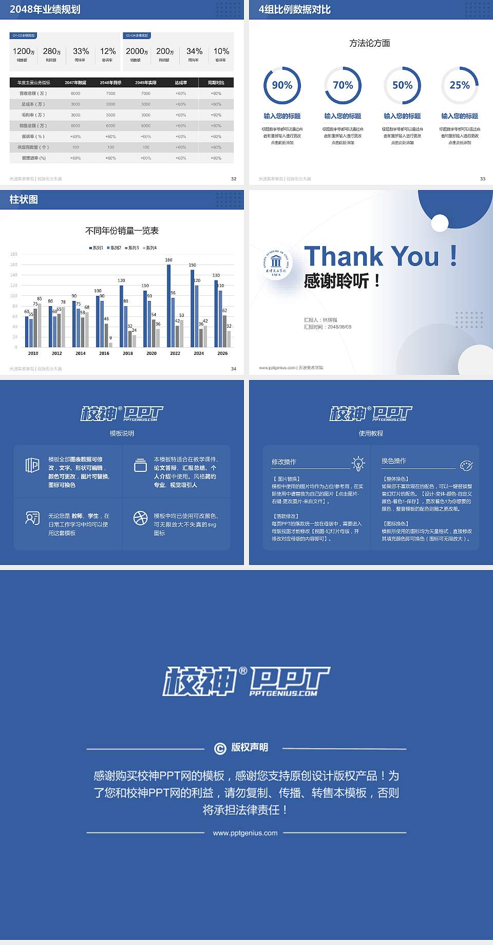 天津美术学院全国大学生创新创业大赛计划书PPT模板4:3格式幻灯片预览图5