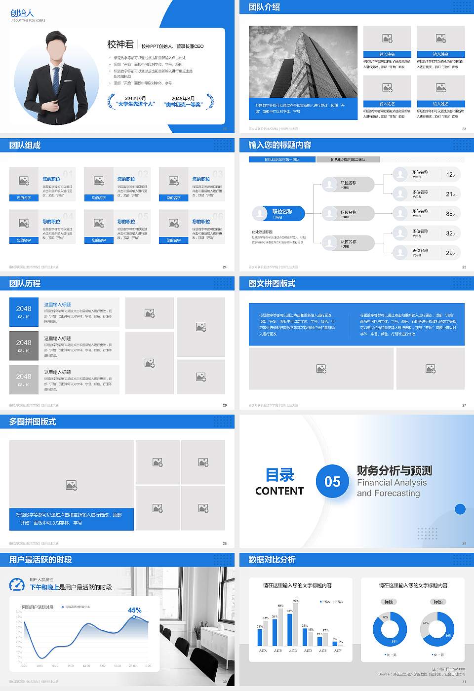 重庆海联职业技术学院全国大学生创新创业大赛计划书PPT模板16:9格式幻灯片预览图4