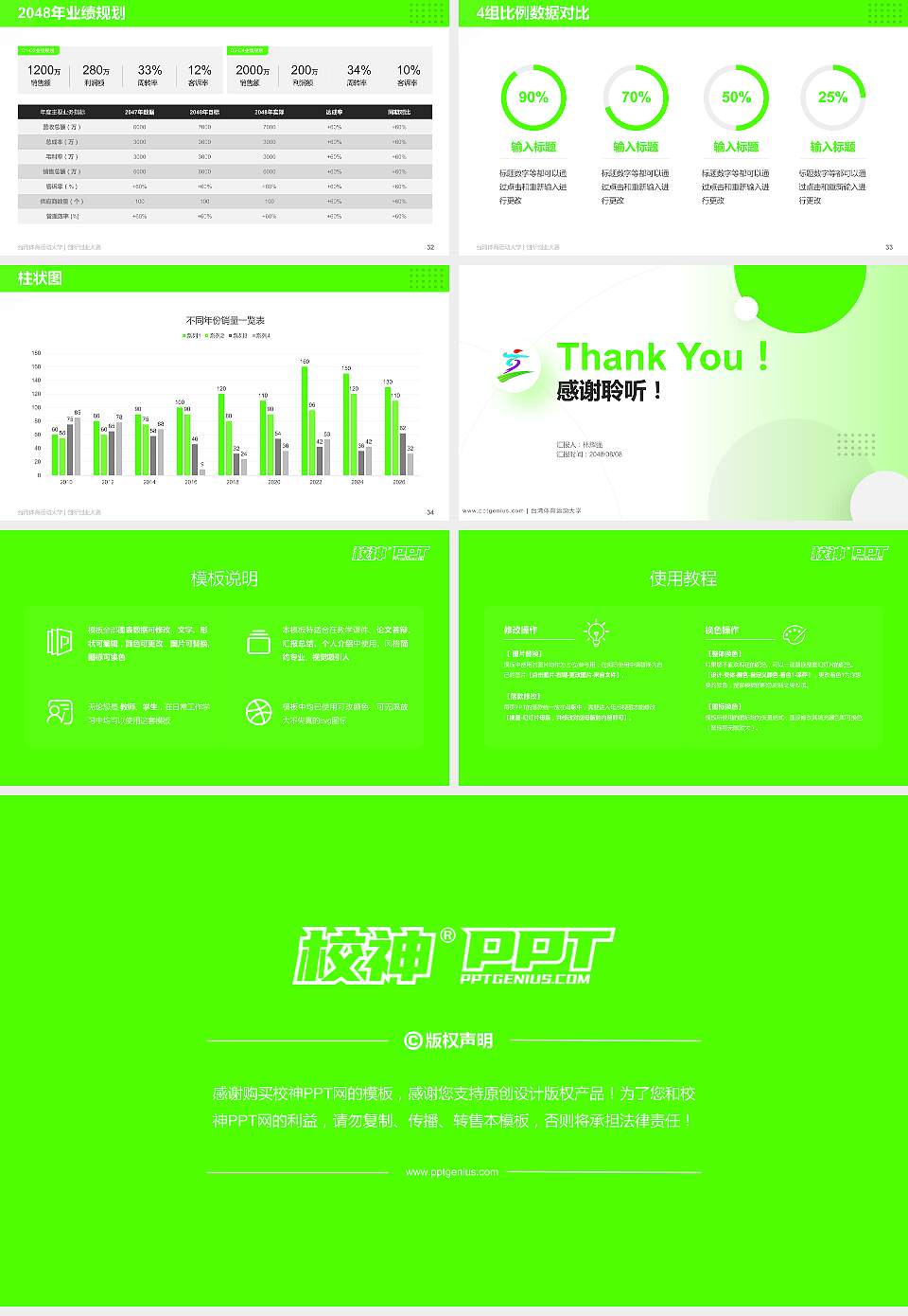 台湾体育运动大学全国大学生创新创业大赛计划书PPT模板16:9格式幻灯片预览图5