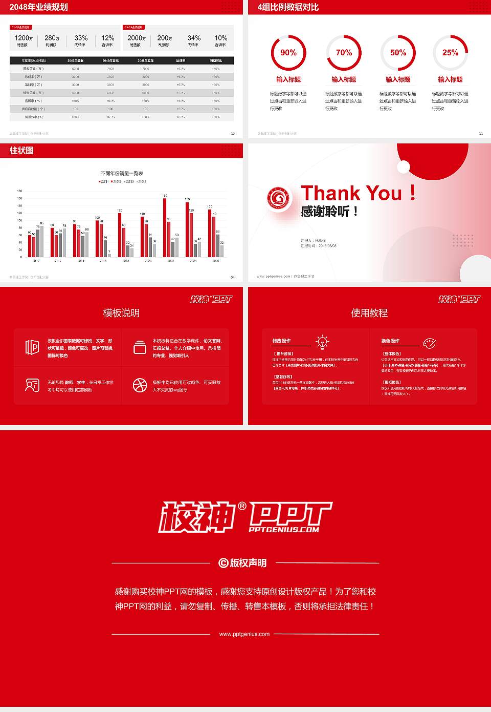 齐鲁理工学院全国大学生创新创业大赛计划书PPT模板16:9格式幻灯片预览图5