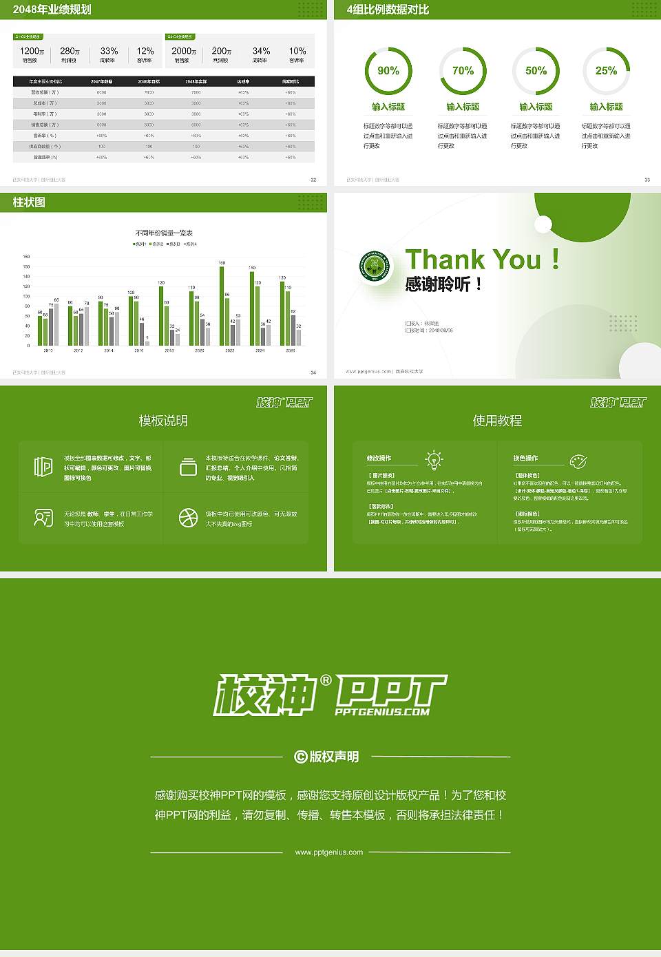 西安科技大学全国大学生创新创业大赛计划书PPT模板16:9格式幻灯片预览图5