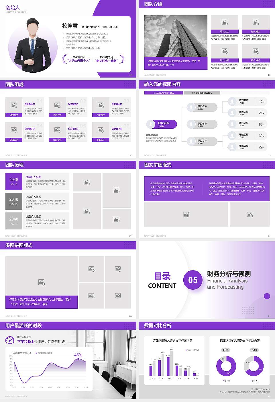 台湾清华大学全国大学生创新创业大赛计划书PPT模板16:9格式幻灯片预览图4