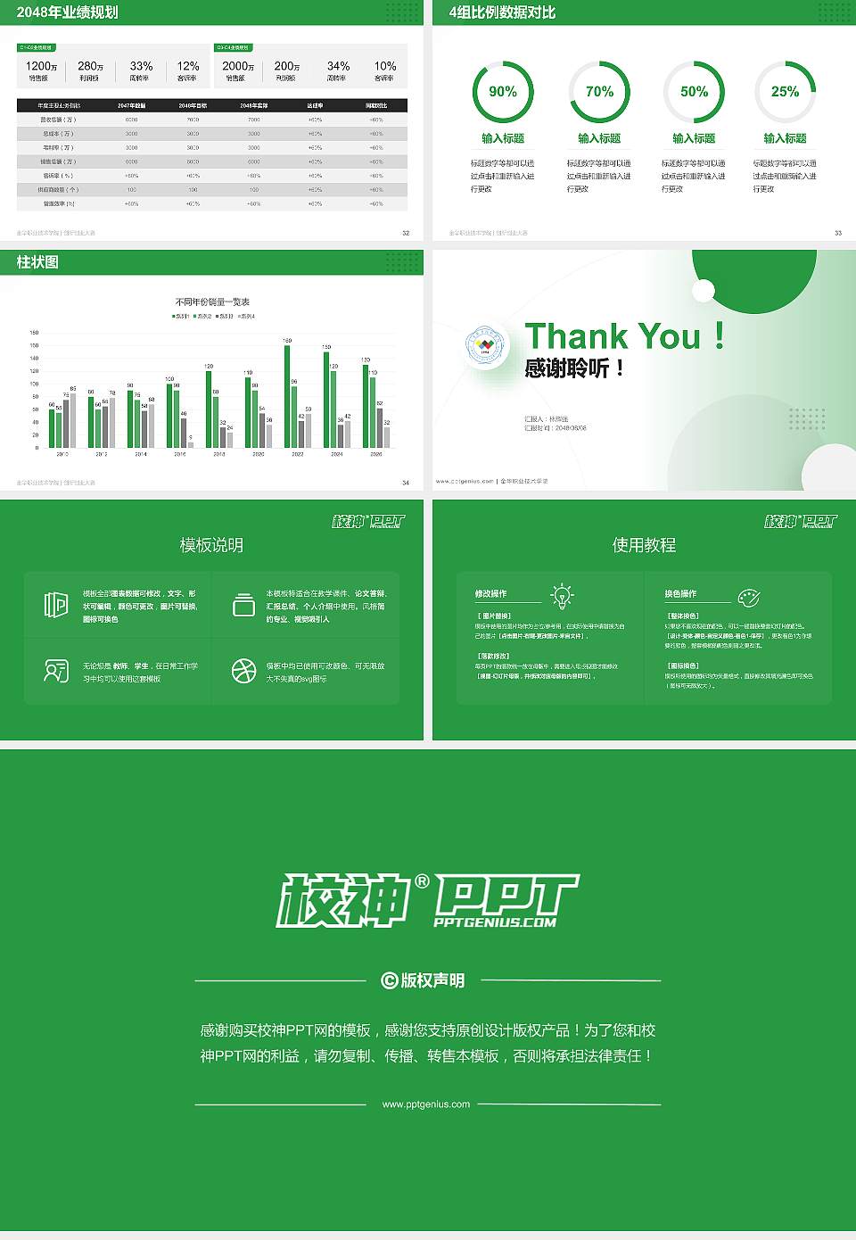 金华职业技术学院全国大学生创新创业大赛计划书PPT模板16:9格式幻灯片预览图5