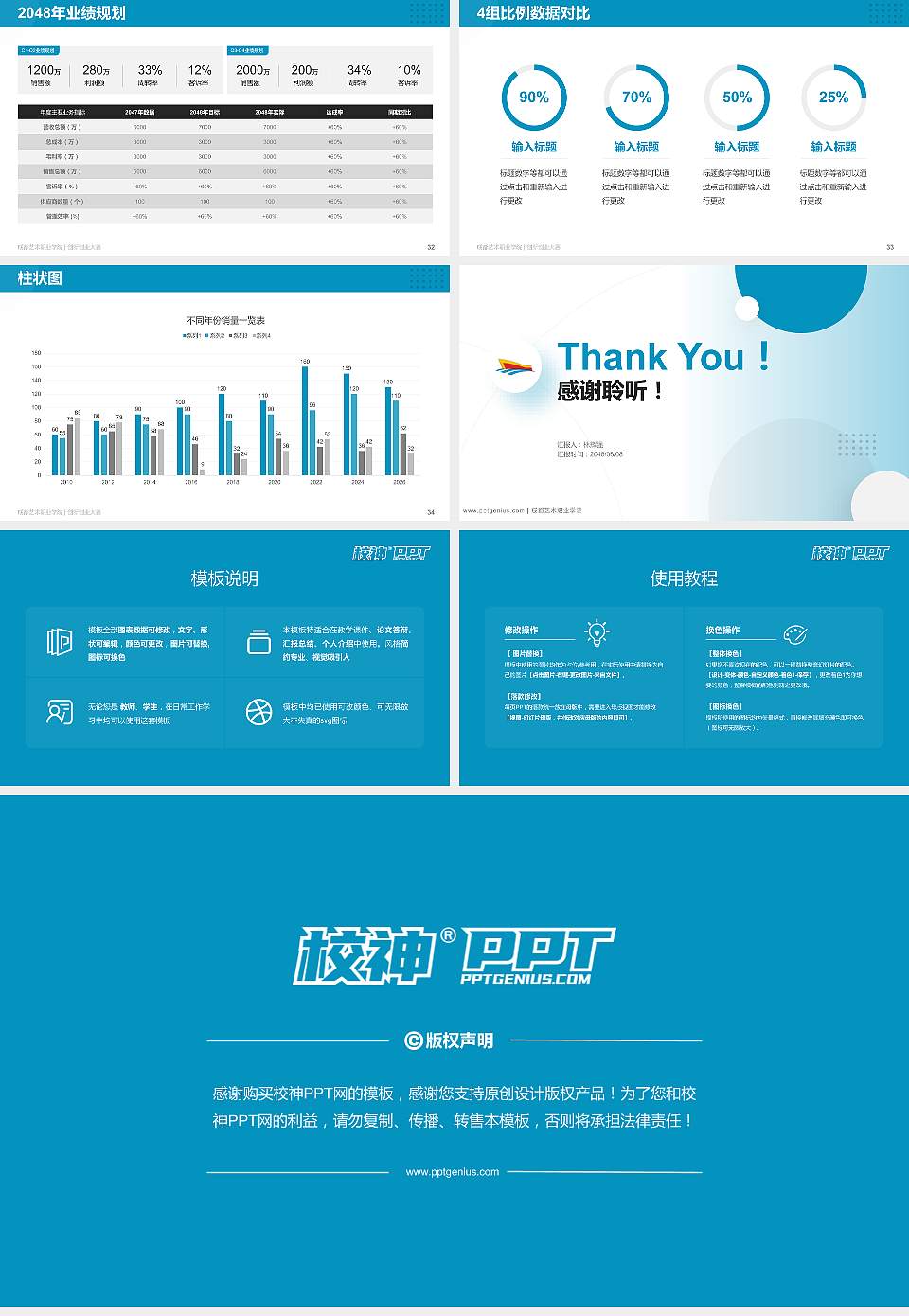 成都艺术职业学院全国大学生创新创业大赛计划书PPT模板16:9格式幻灯片预览图5