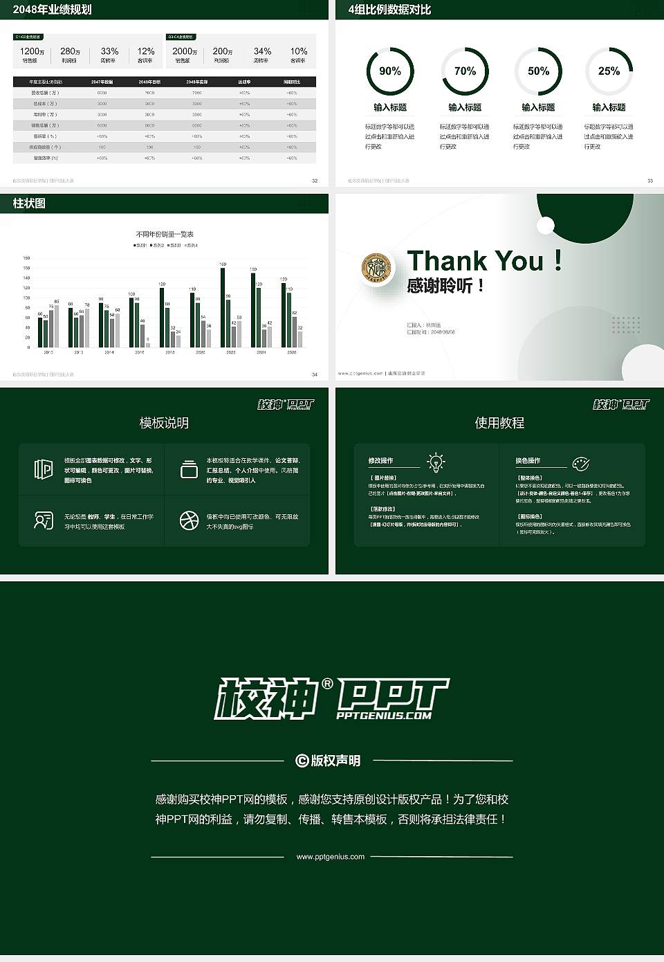 山东交通职业学院全国大学生创新创业大赛计划书PPT模板16:9格式幻灯片预览图5