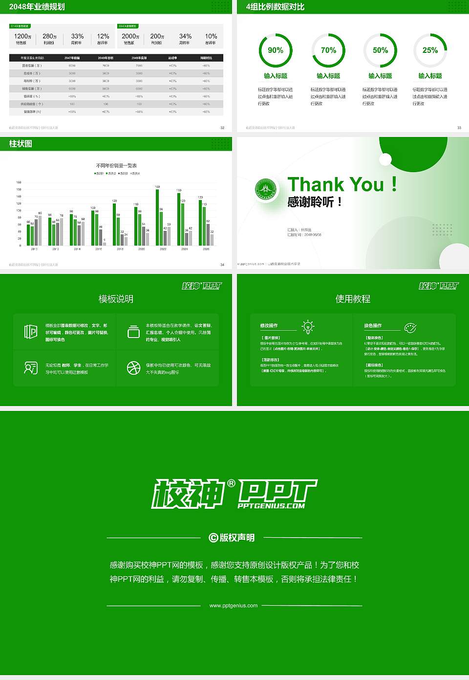 山西交通职业技术学院全国大学生创新创业大赛计划书PPT模板16:9格式幻灯片预览图5