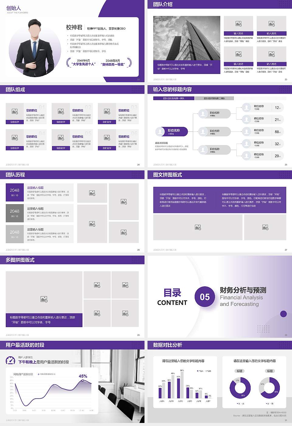 上海纽约大学全国大学生创新创业大赛计划书PPT模板16:9格式幻灯片预览图4