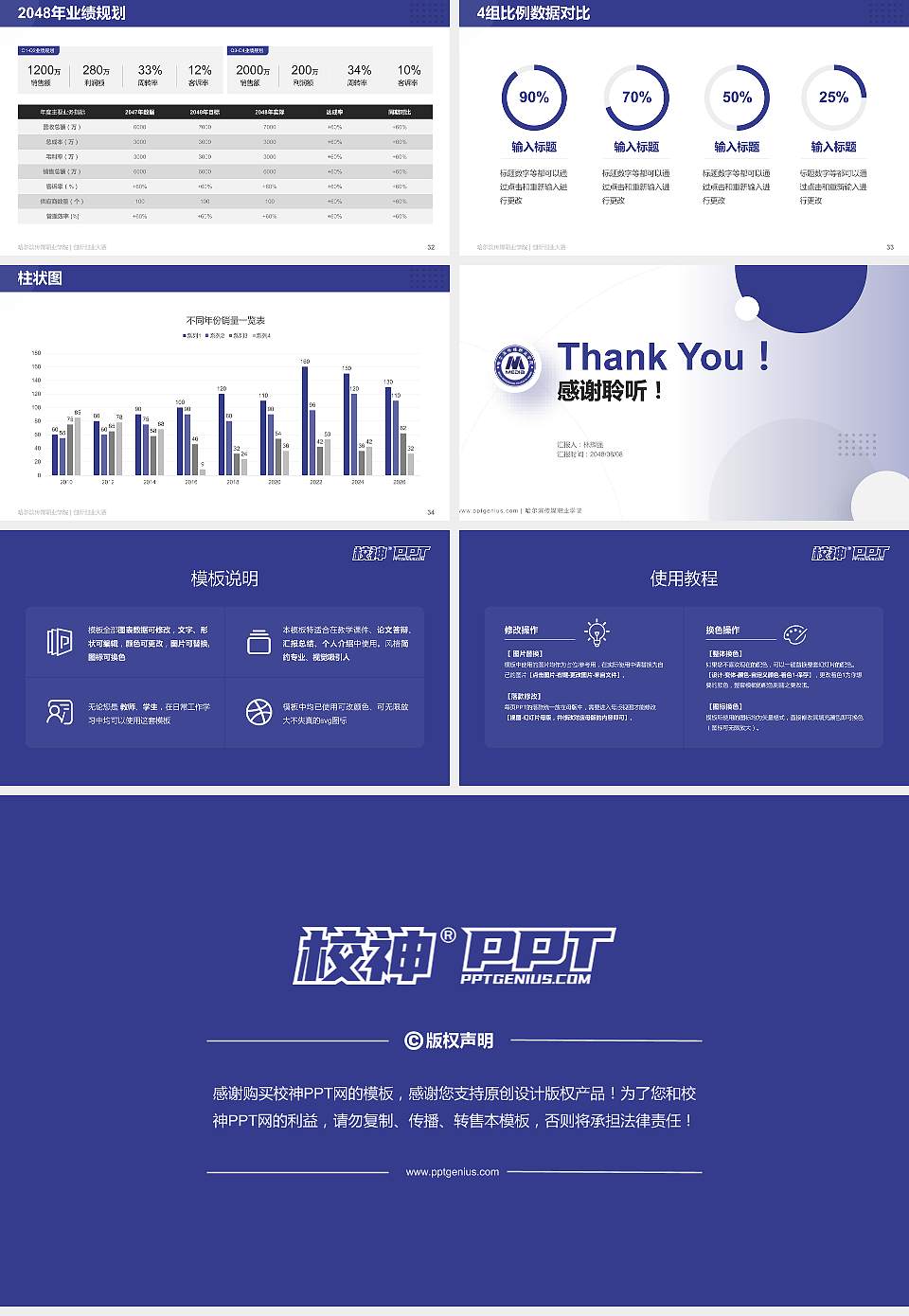 哈尔滨传媒职业学院全国大学生创新创业大赛计划书PPT模板16:9格式幻灯片预览图5
