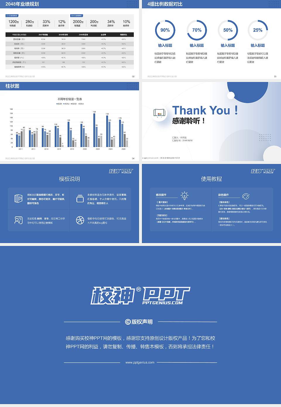 浙江工商职业技术学院全国大学生创新创业大赛计划书PPT模板16:9格式幻灯片预览图5