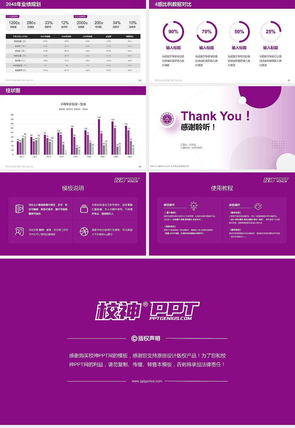 天津工业职业学院全国大学生创新创业大赛计划书PPT模板16:9格式幻灯片预览图5