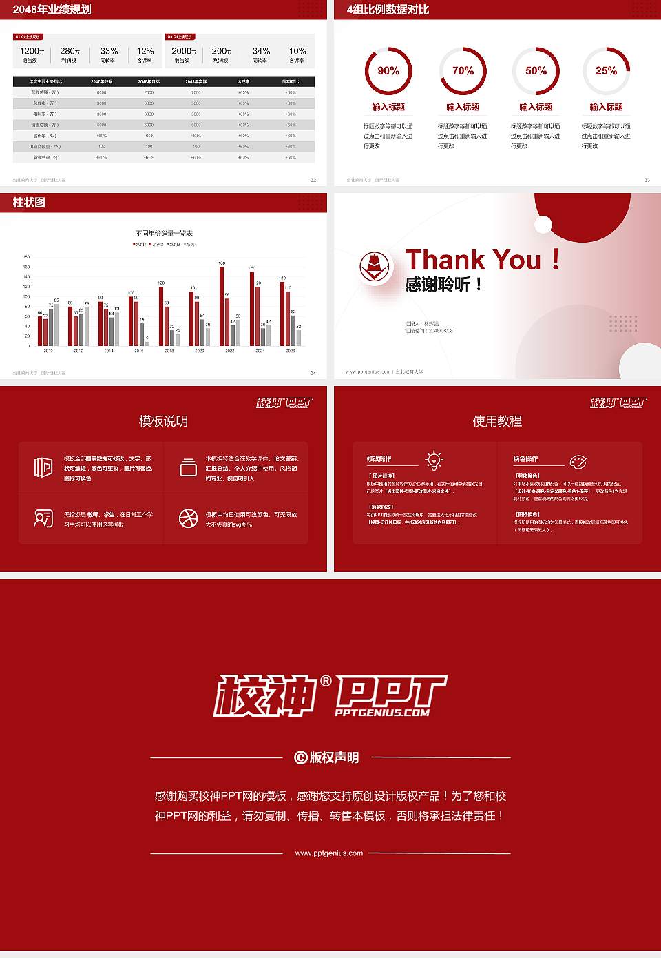 台北教育大学全国大学生创新创业大赛计划书PPT模板16:9格式幻灯片预览图5