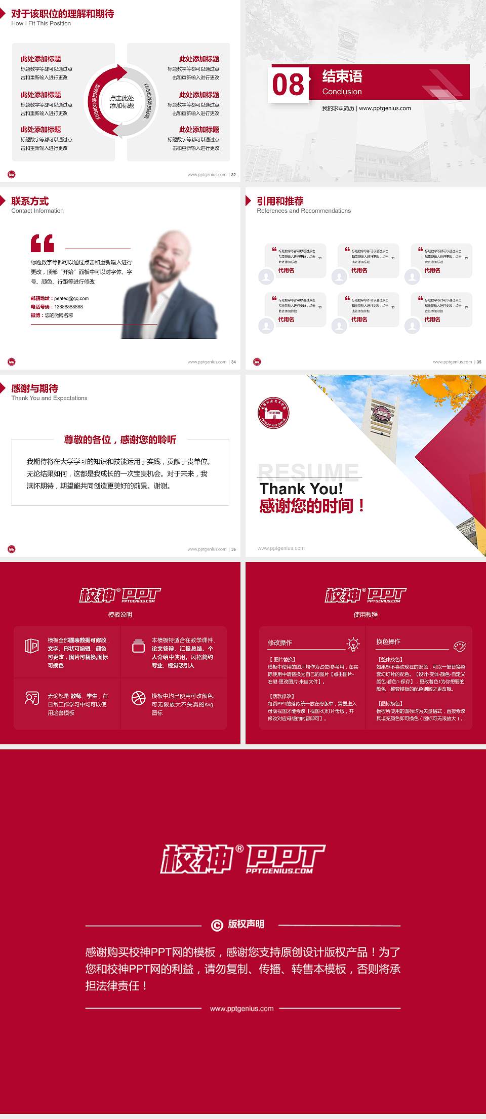 成都职业技术学院教师/学生通用个人简历PPT模板下载4:3格式幻灯片预览图5