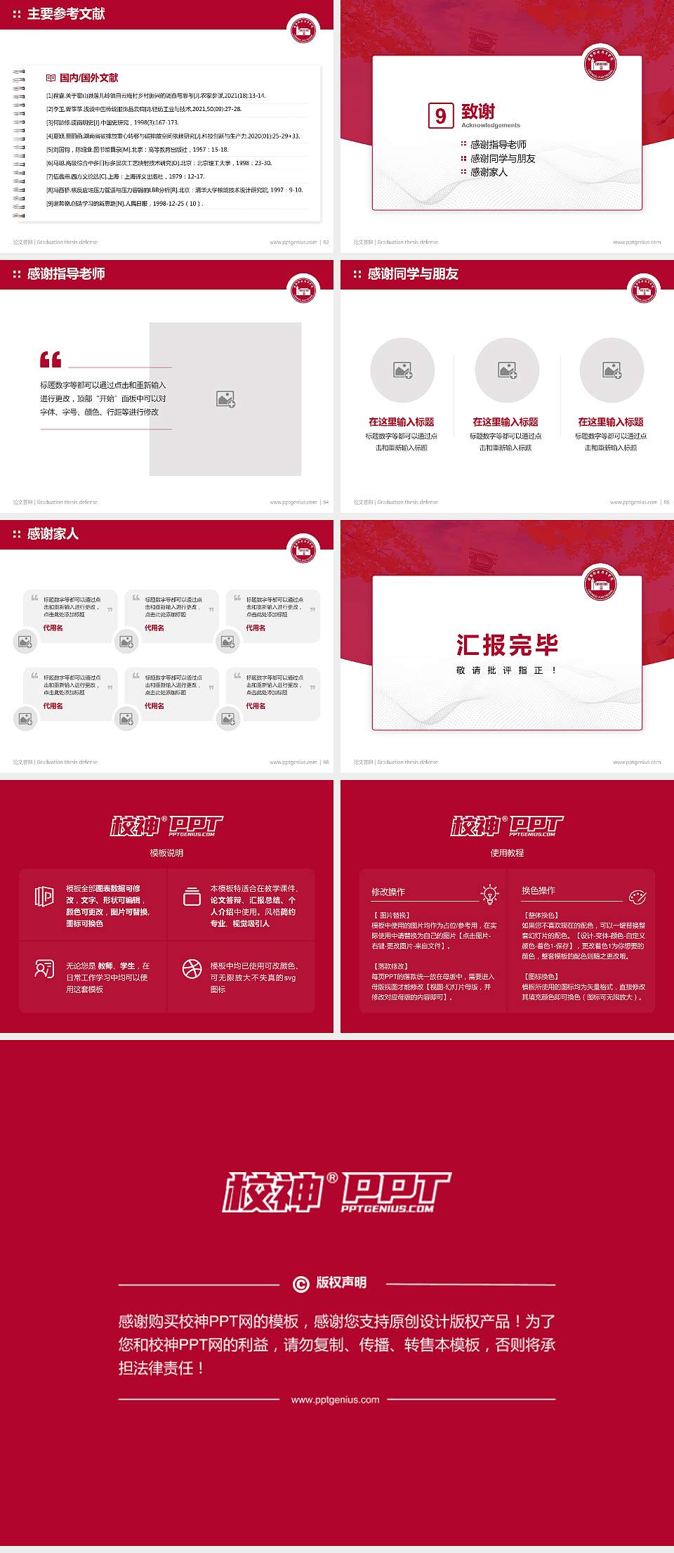 成都职业技术学院论文答辩标准PPT模板4:3格式幻灯片预览图7