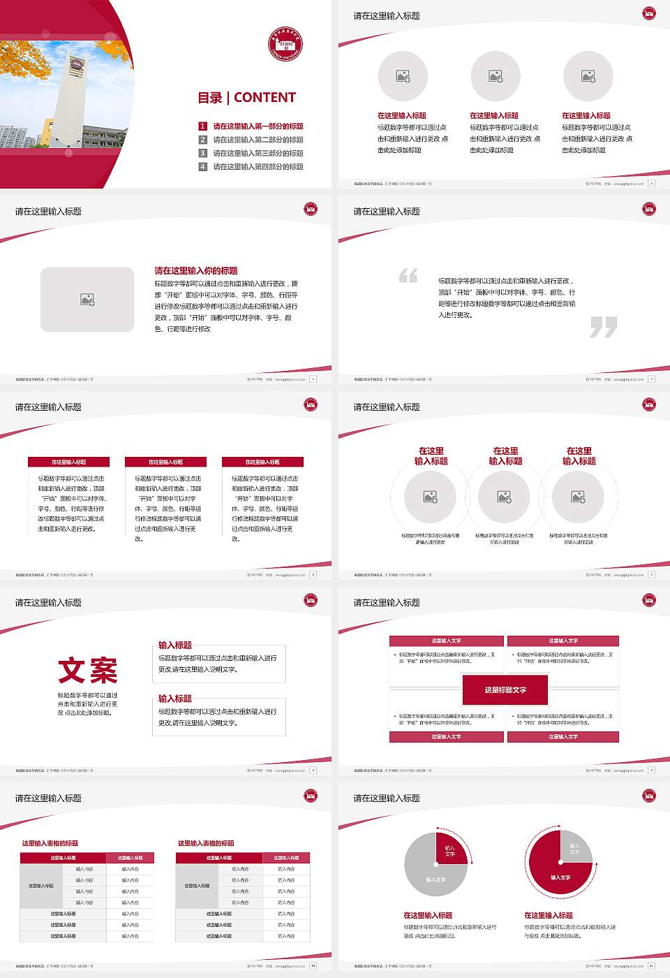 成都职业技术学院毕业论文答辩PPT模板下载16:9格式幻灯片预览图2