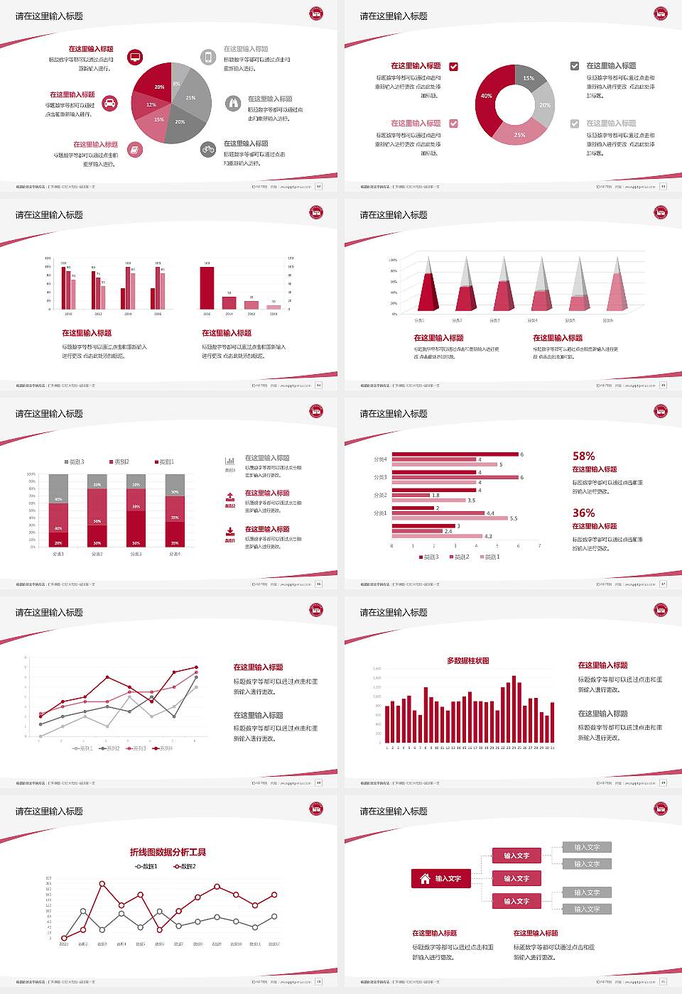 成都职业技术学院毕业论文答辩PPT模板下载16:9格式幻灯片预览图3