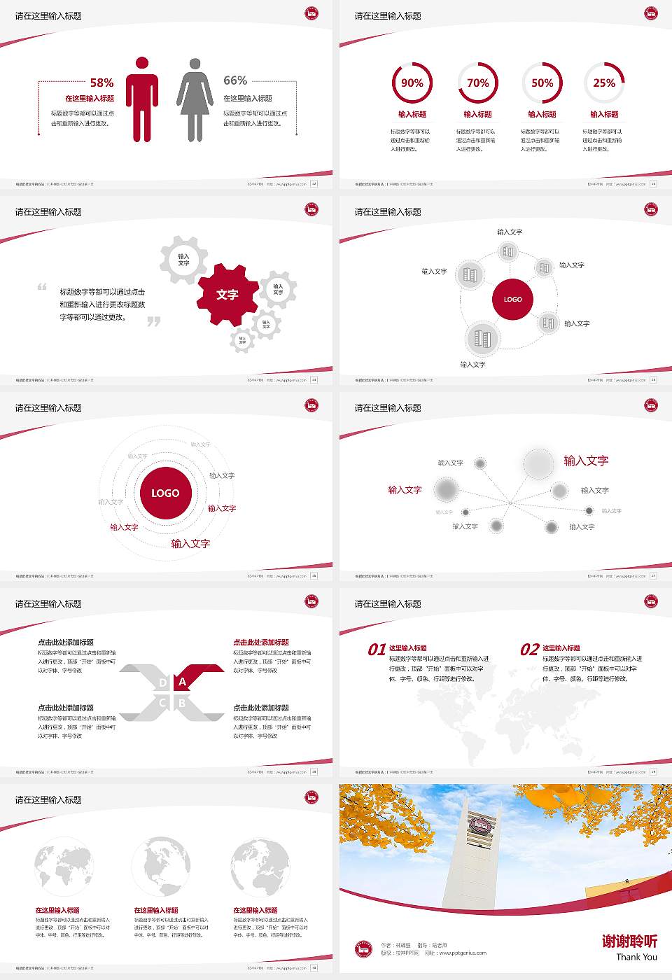 成都职业技术学院毕业论文答辩PPT模板下载16:9格式幻灯片预览图4