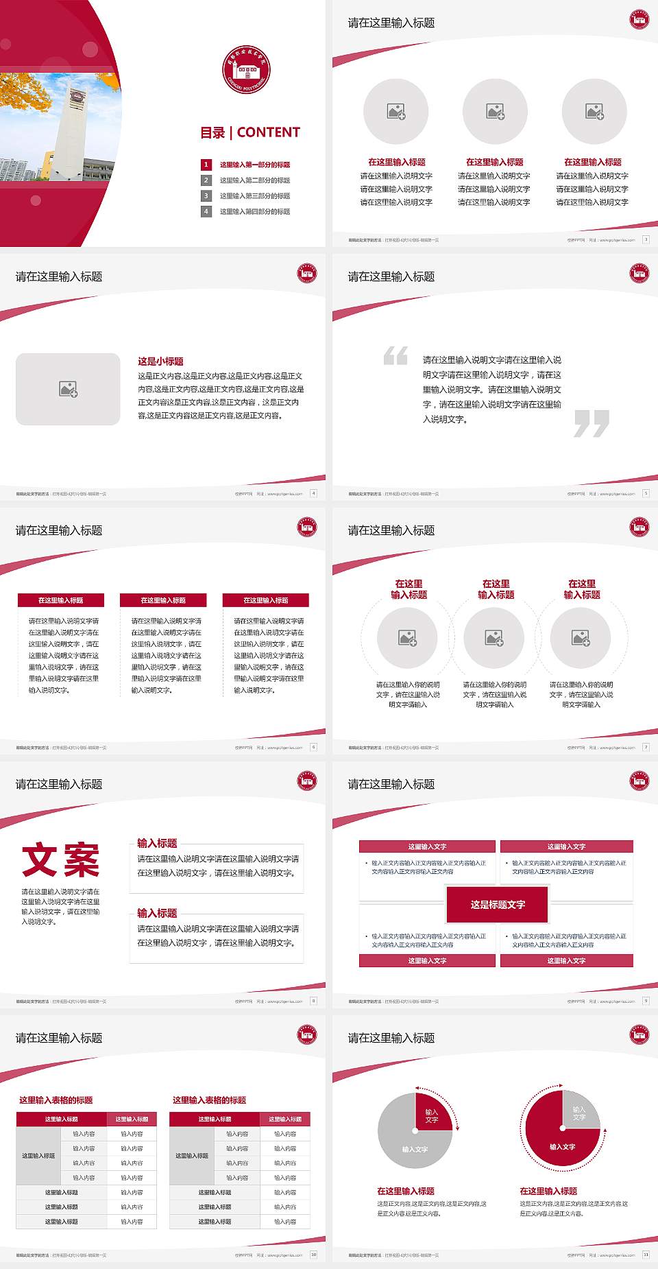 成都职业技术学院毕业论文答辩PPT模板下载4:3格式幻灯片预览图2