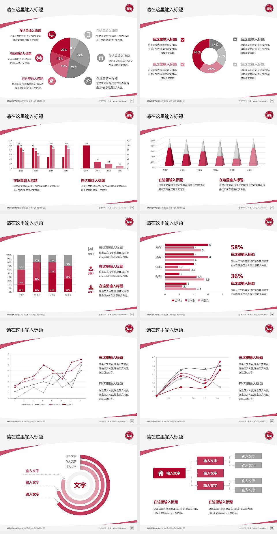 成都职业技术学院毕业论文答辩PPT模板下载4:3格式幻灯片预览图3