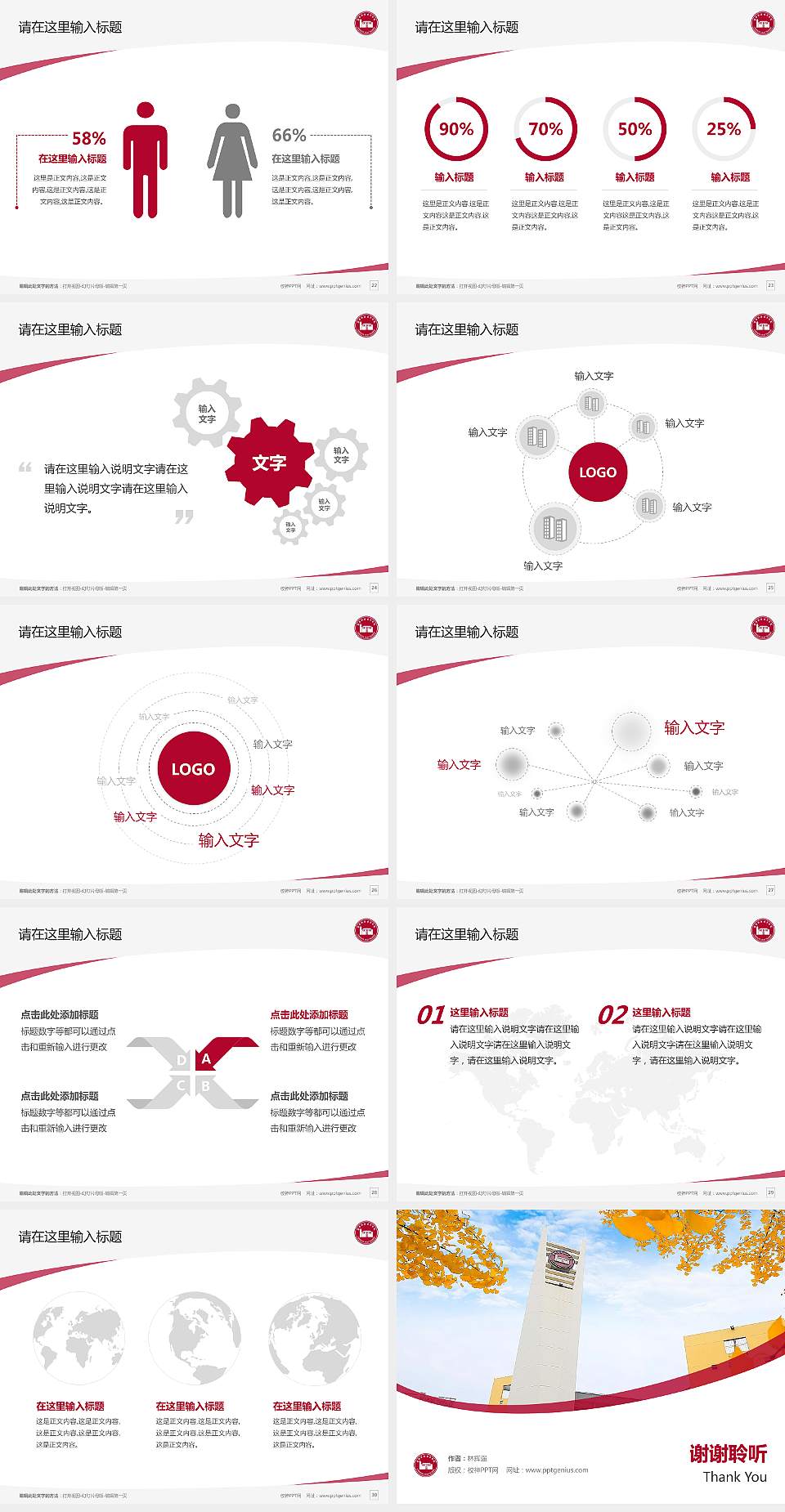 成都职业技术学院毕业论文答辩PPT模板下载4:3格式幻灯片预览图4