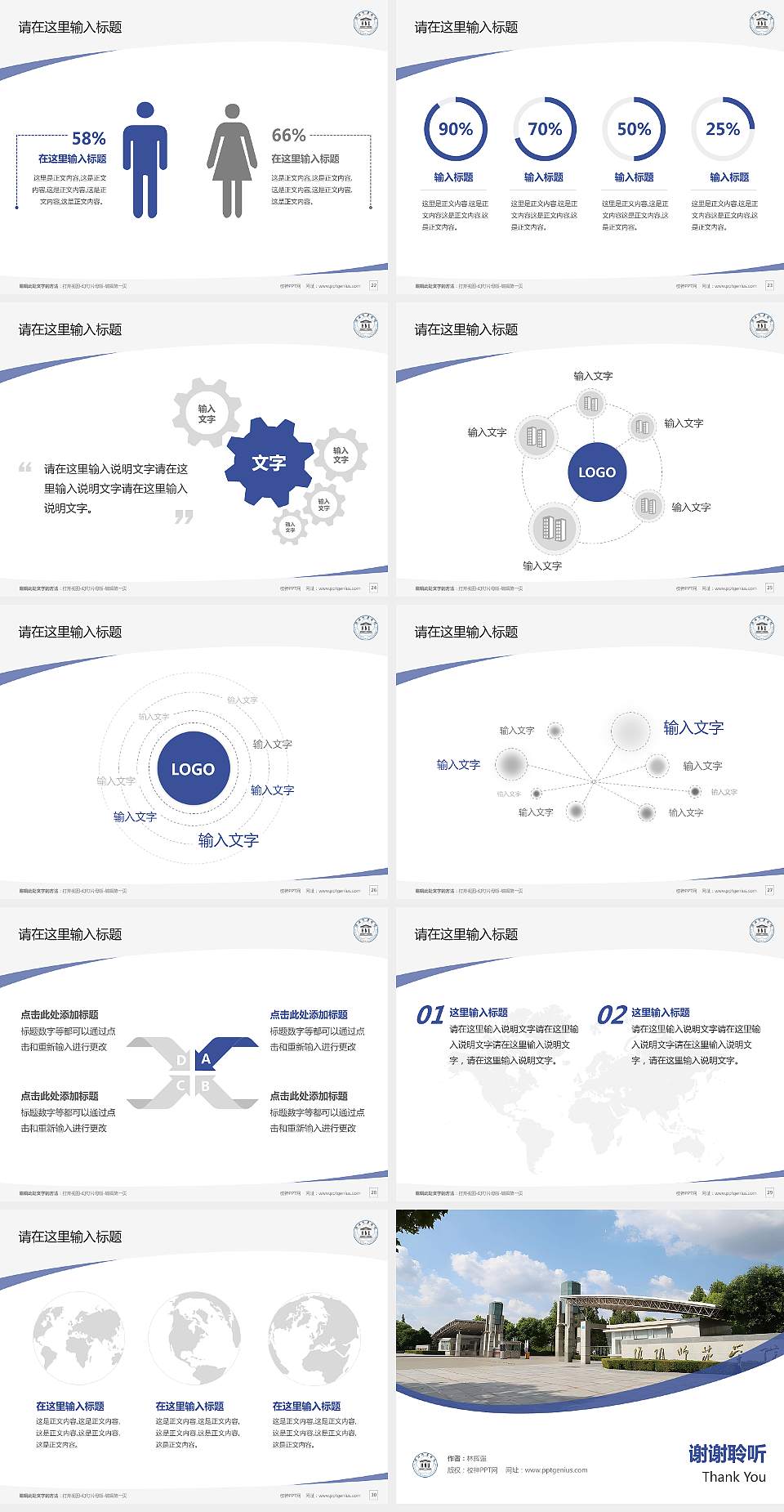 淮阴师范学院毕业论文答辩PPT模板下载4:3格式幻灯片预览图4