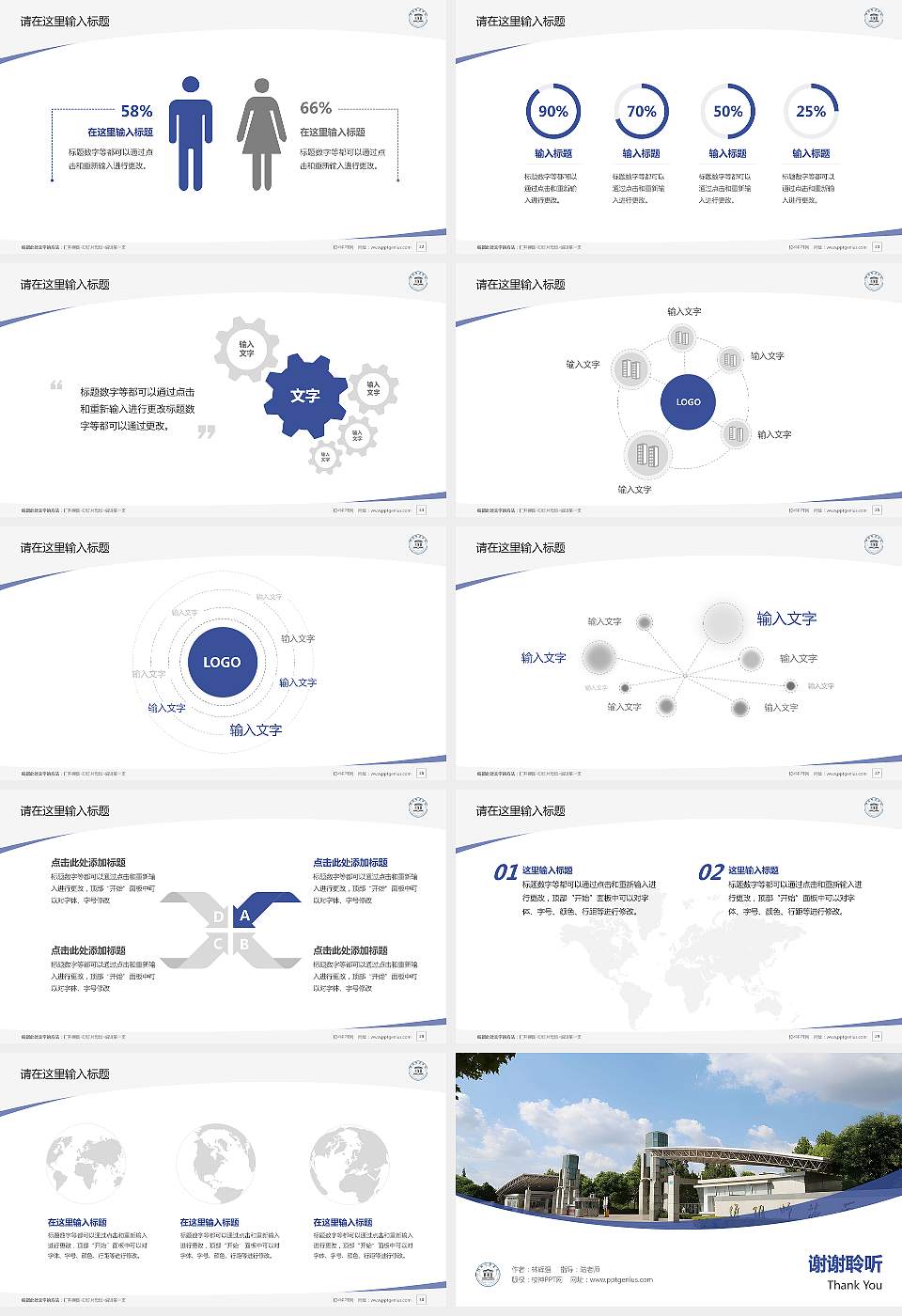 淮阴师范学院毕业论文答辩PPT模板下载16:9格式幻灯片预览图4