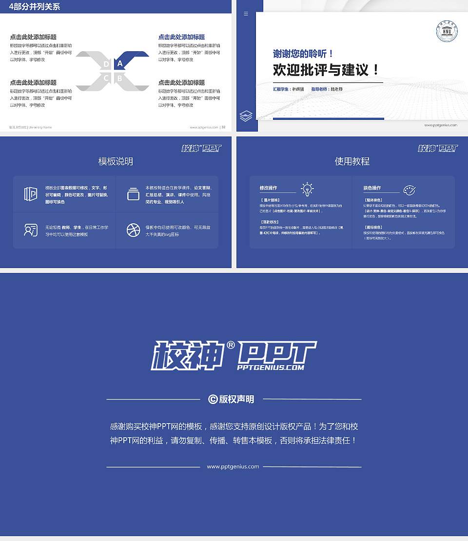 淮阴师范学院硕士研究生/本科生毕业论文答辩/开题报告通用PPT模板下载16:9格式幻灯片预览图5