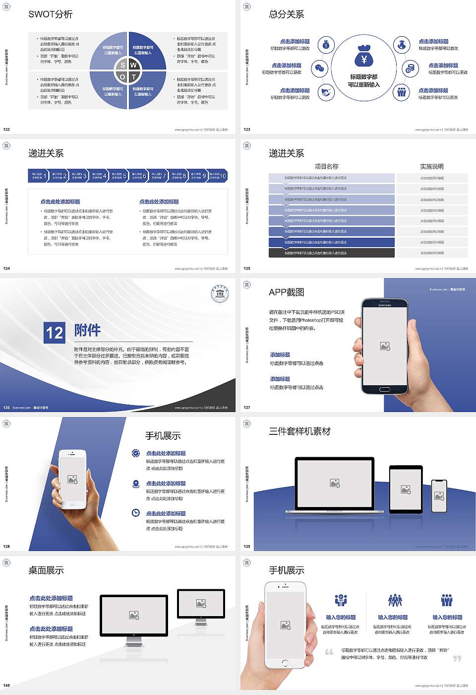 淮阴师范学院专用全国大学生互联网+创新创业大赛计划书/路演/网评PPT模板16:9格式幻灯片预览图15