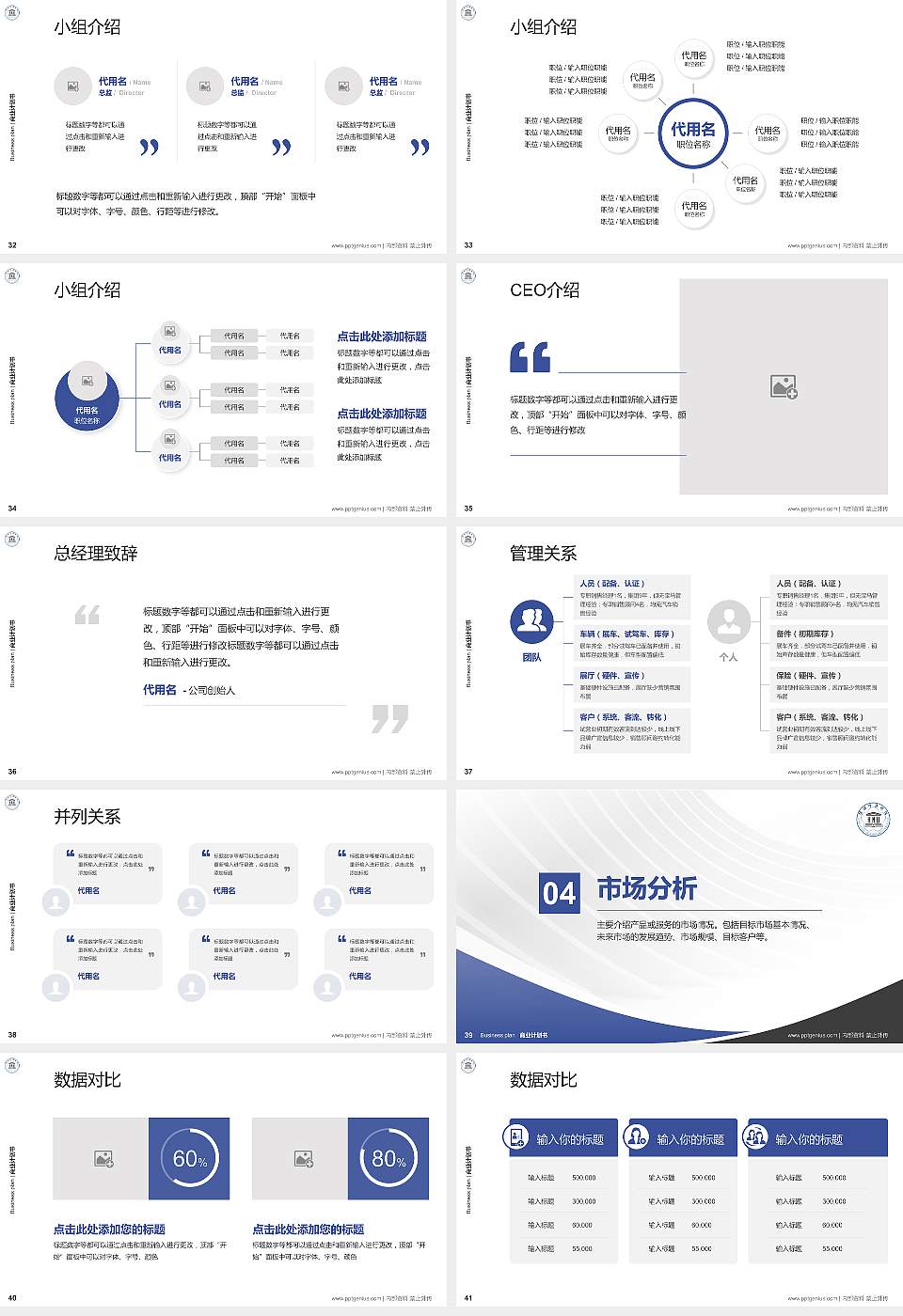 淮阴师范学院专用全国大学生互联网+创新创业大赛计划书/路演/网评PPT模板16:9格式幻灯片预览图5