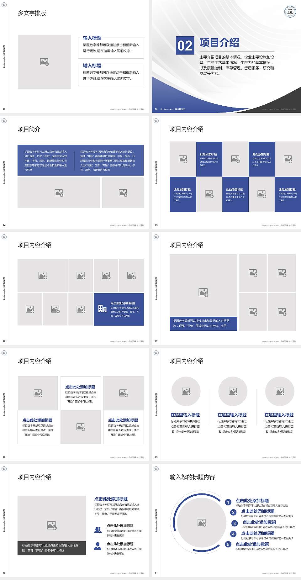 淮阴师范学院专用全国大学生互联网+创新创业大赛计划书/路演/网评PPT模板4:3格式幻灯片预览图3