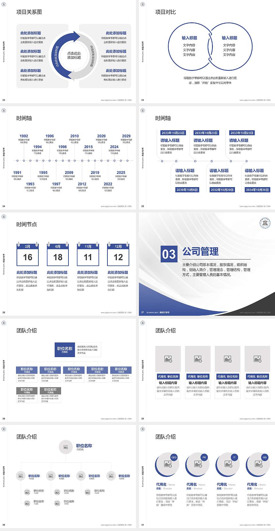 淮阴师范学院专用全国大学生互联网+创新创业大赛计划书/路演/网评PPT模板4:3格式幻灯片预览图4