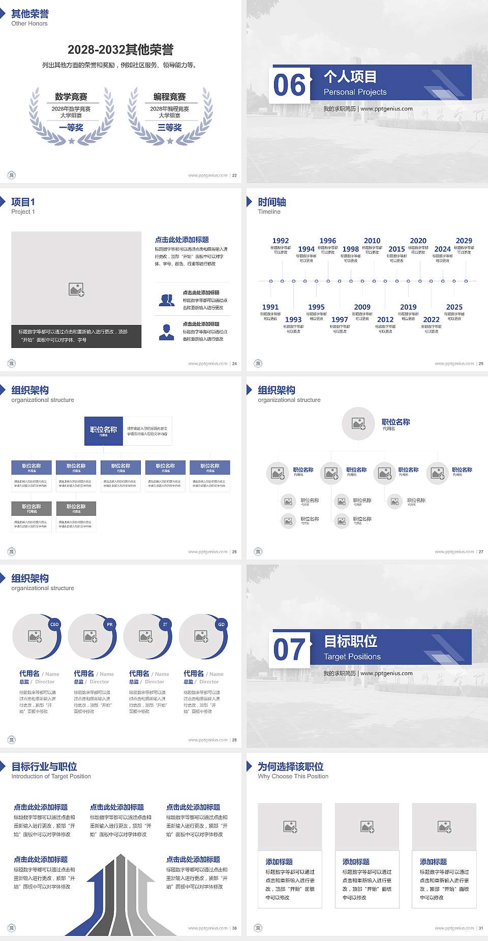淮阴师范学院教师/学生通用个人简历PPT模板下载4:3格式幻灯片预览图4