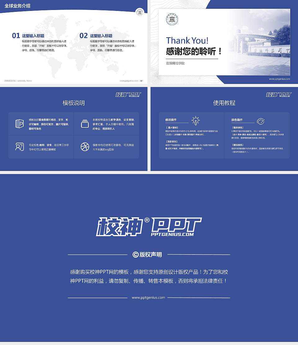 淮阴师范学院学术汇报/学术交流研讨会通用PPT模板下载16:9格式幻灯片预览图5