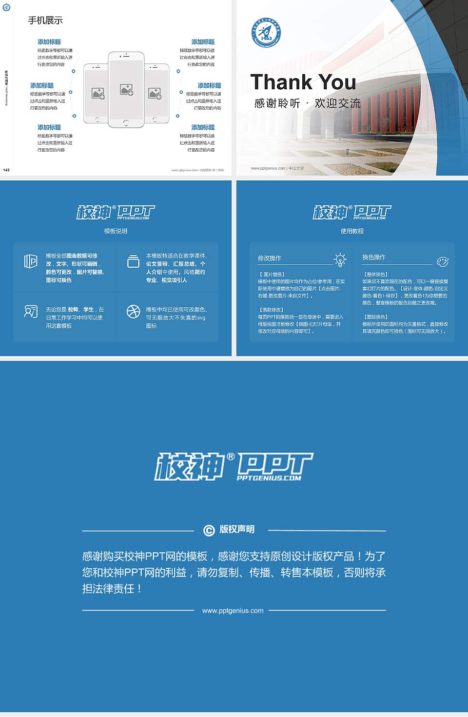 石家庄信息工程职业学院专用全国大学生互联网+创新创业大赛计划书/路演/网评PPT模板4:3格式幻灯片预览图16