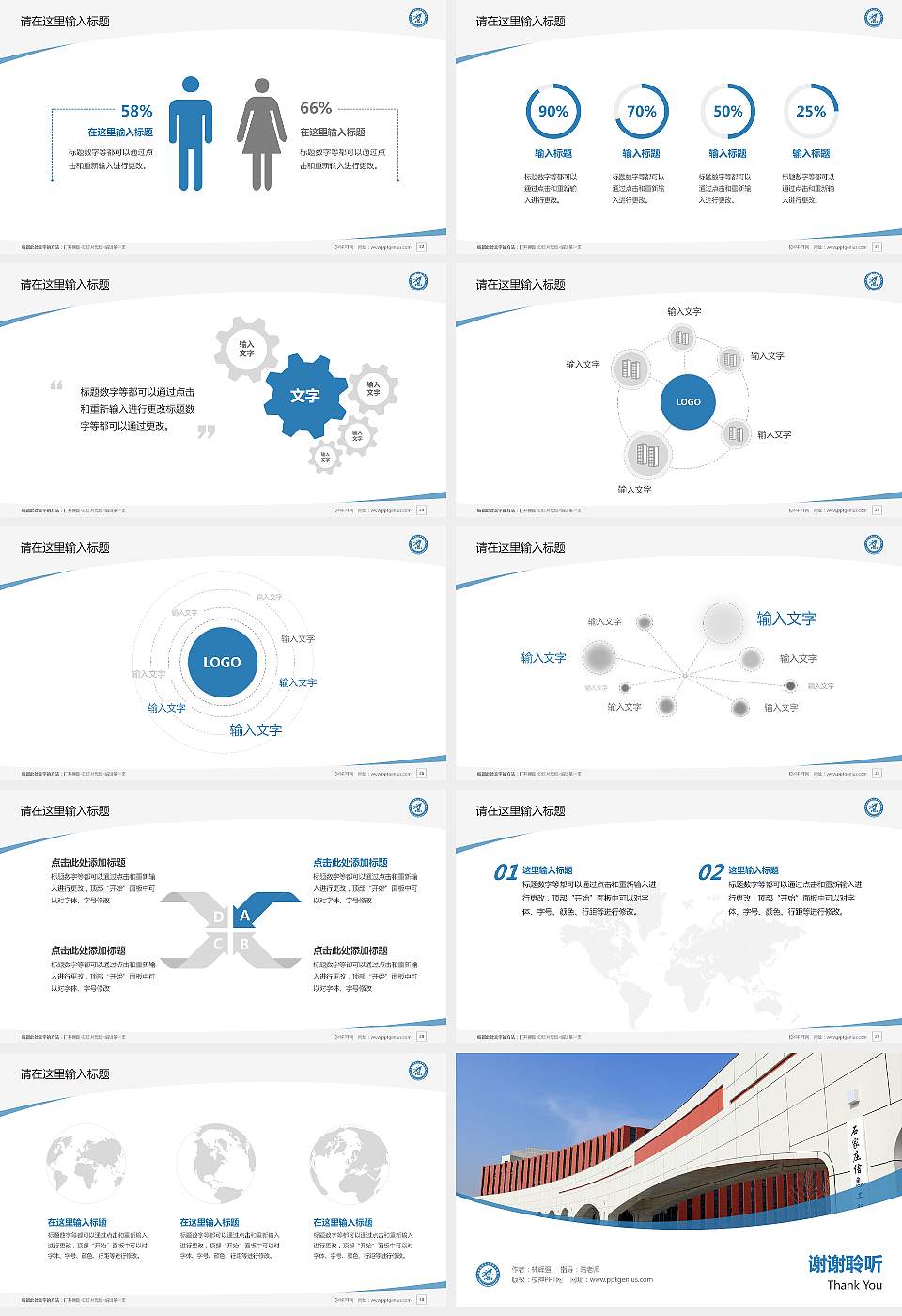 石家庄信息工程职业学院毕业论文答辩PPT模板下载16:9格式幻灯片预览图4