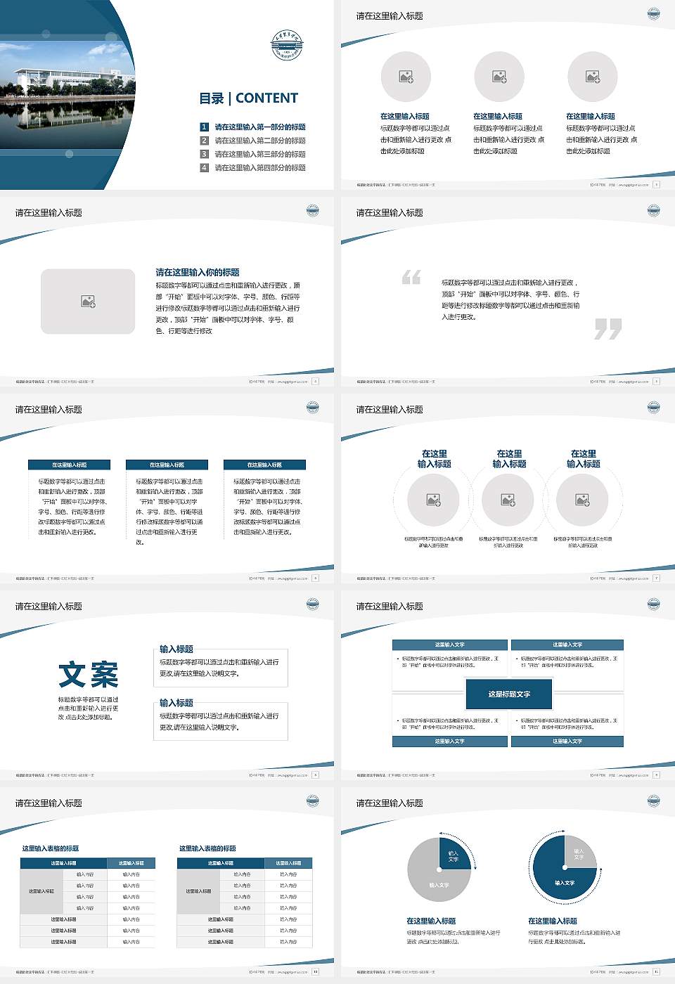 天津体育学院毕业论文答辩PPT模板下载16:9格式幻灯片预览图2