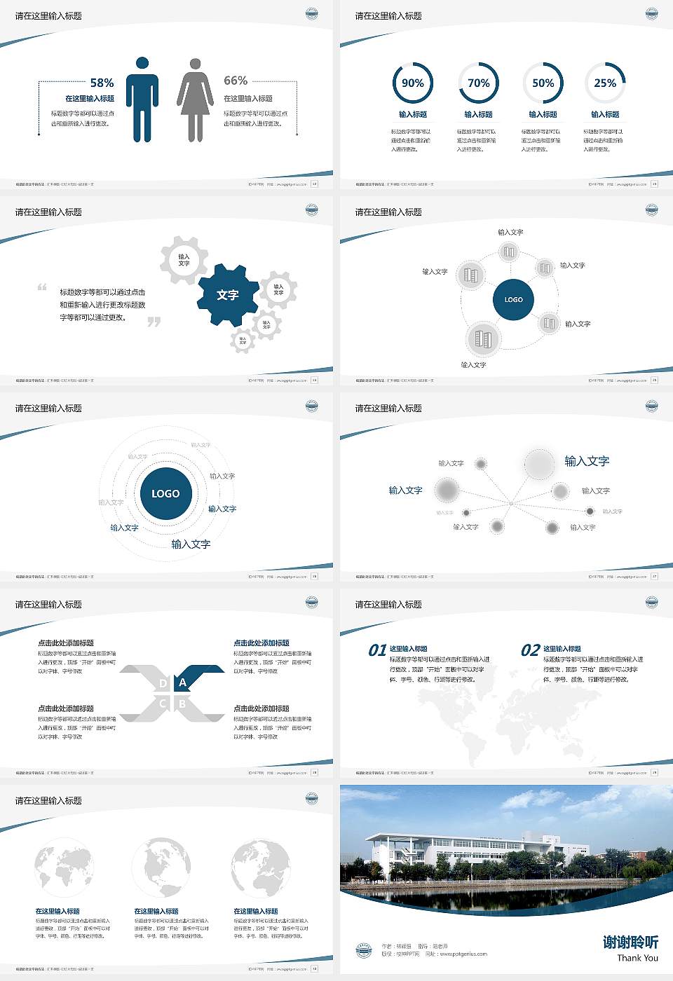 天津体育学院毕业论文答辩PPT模板下载16:9格式幻灯片预览图4