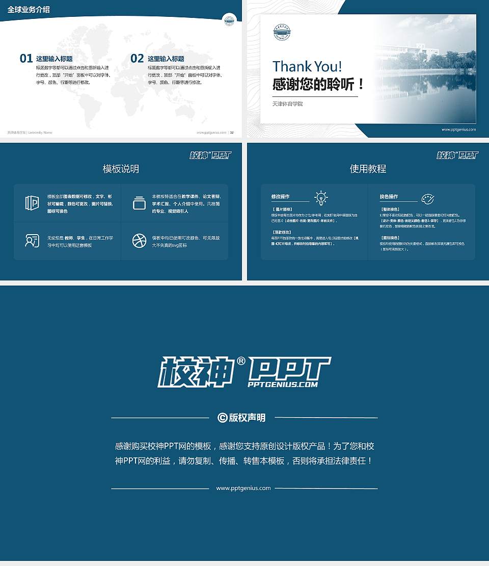 天津体育学院学术汇报/学术交流研讨会通用PPT模板下载16:9格式幻灯片预览图5