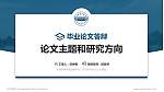 天津体育学院论文答辩标准PPT模板_幻灯片封面预览图