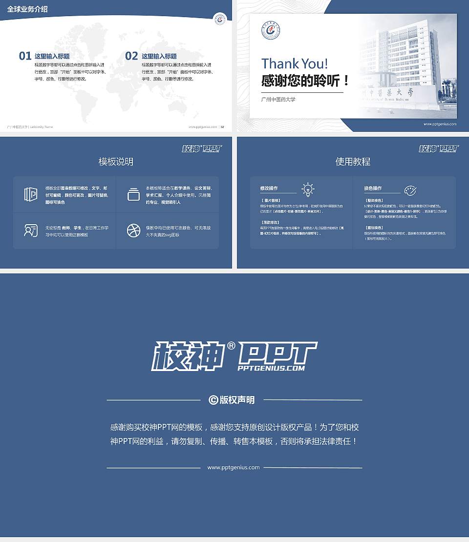 广州中医药大学学术汇报/学术交流研讨会通用PPT模板下载16:9格式幻灯片预览图5