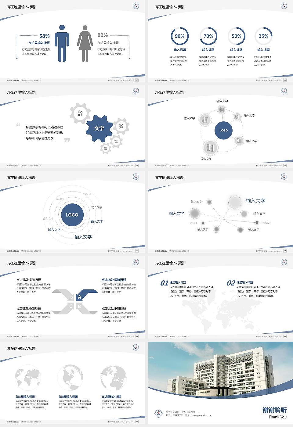广州中医药大学毕业论文答辩PPT模板下载16:9格式幻灯片预览图4