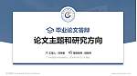 广州中医药大学论文答辩标准PPT模板_幻灯片封面预览图