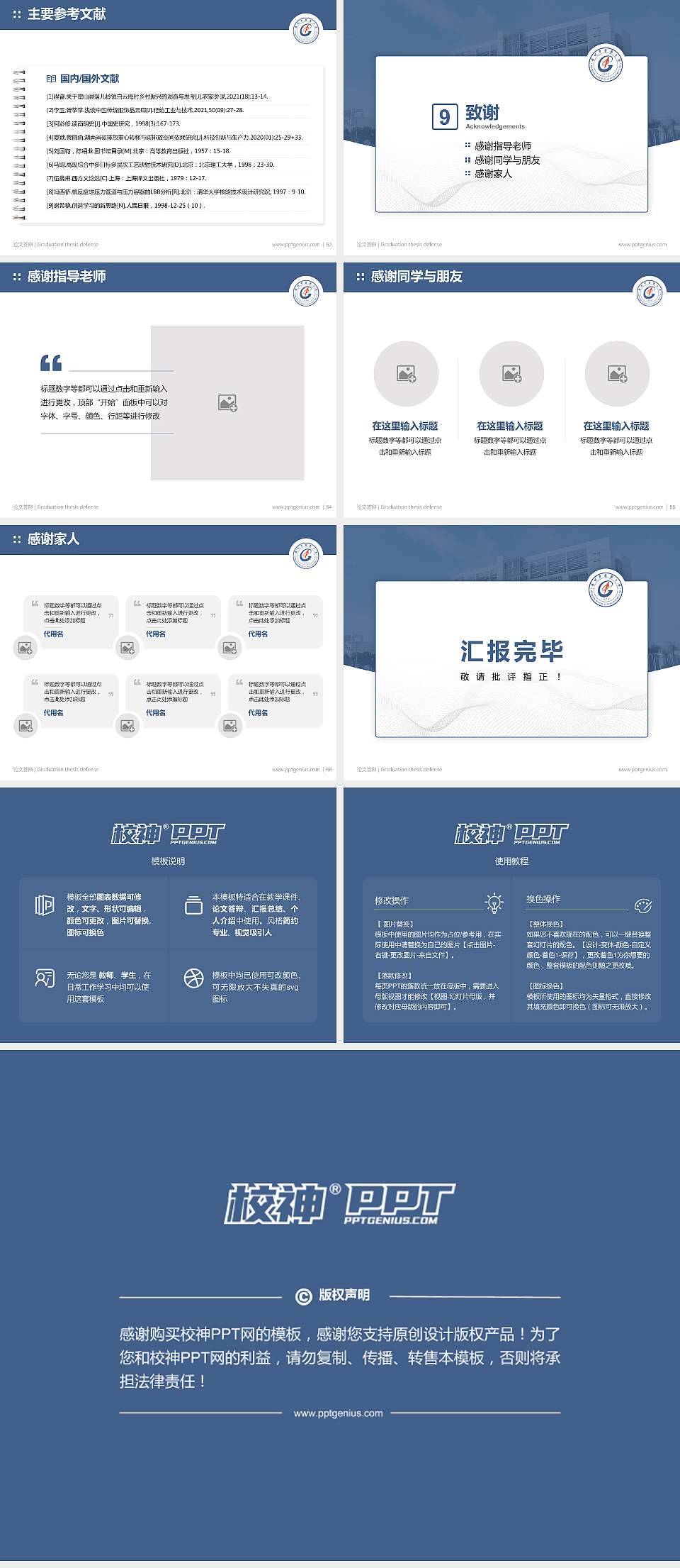 广州中医药大学论文答辩标准PPT模板4:3格式幻灯片预览图7