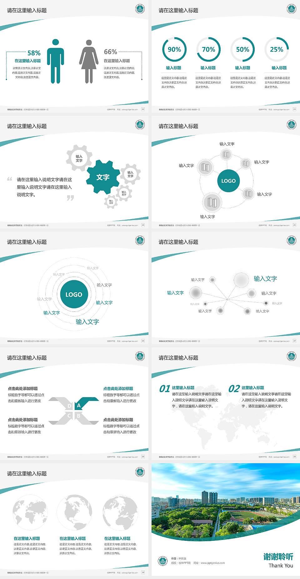 山西大学毕业论文答辩PPT模板下载4:3格式幻灯片预览图4