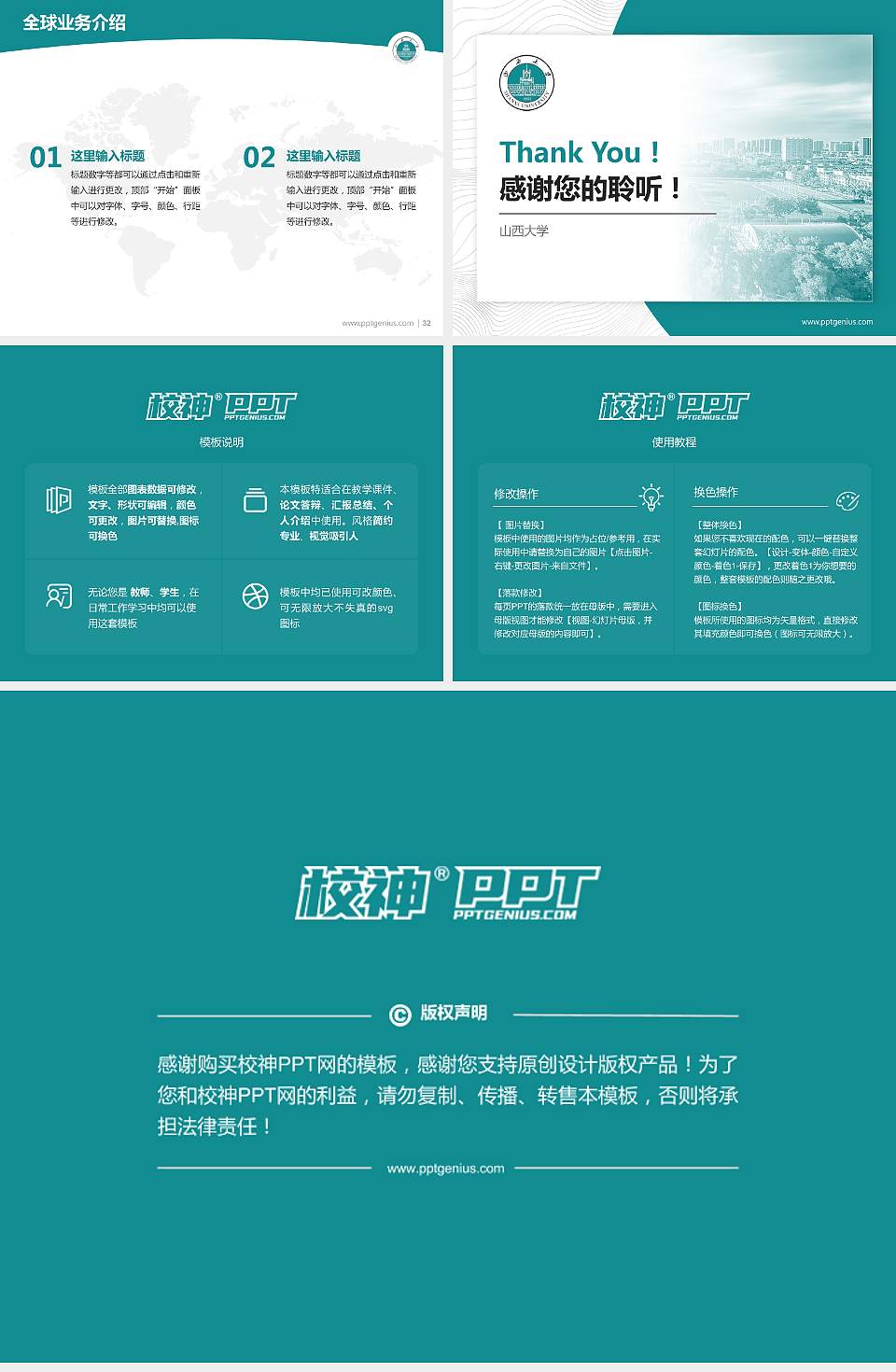 山西大学学术汇报/学术交流研讨会通用PPT模板下载4:3格式幻灯片预览图5