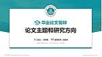 山西大学论文答辩标准PPT模板_幻灯片封面预览图